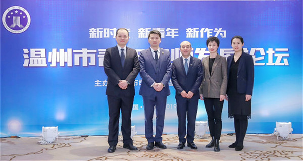 瑞资讯周怡律师参加温州市青年律师发展论坛